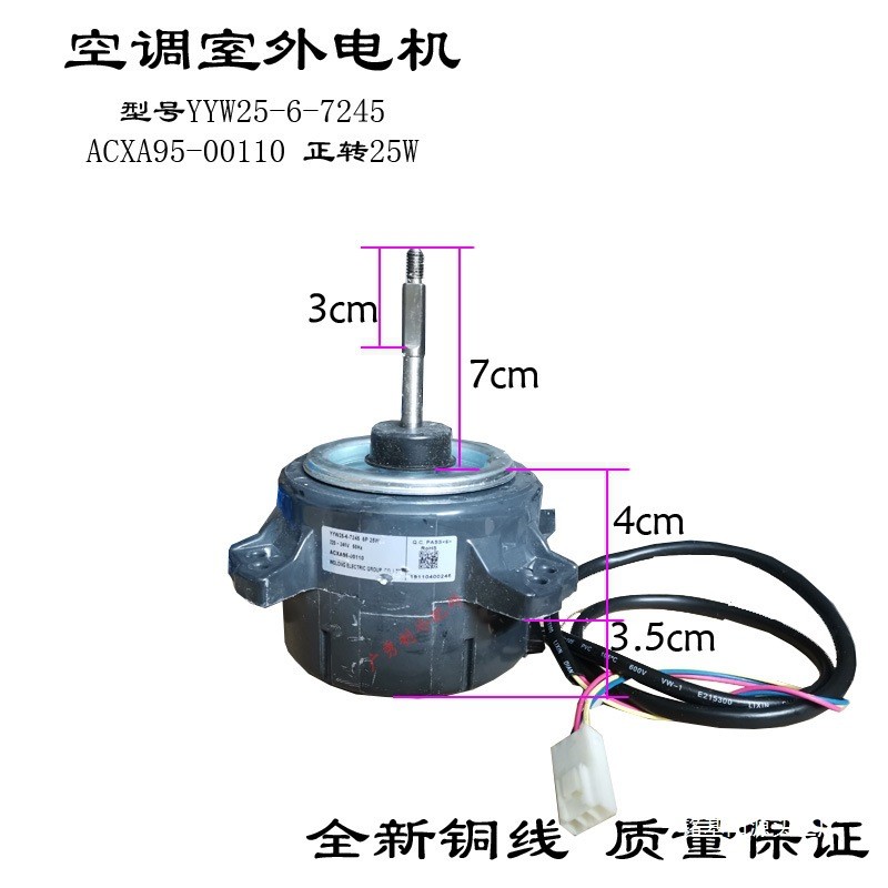 เหมาะสําหรับมอเตอร์เครื่องปรับอากาศ Panasonic YYW25-6-7245 มอเตอร์พัดลมกลางแจ้ง YDK35-6E-8 ยี่ห้อใหม