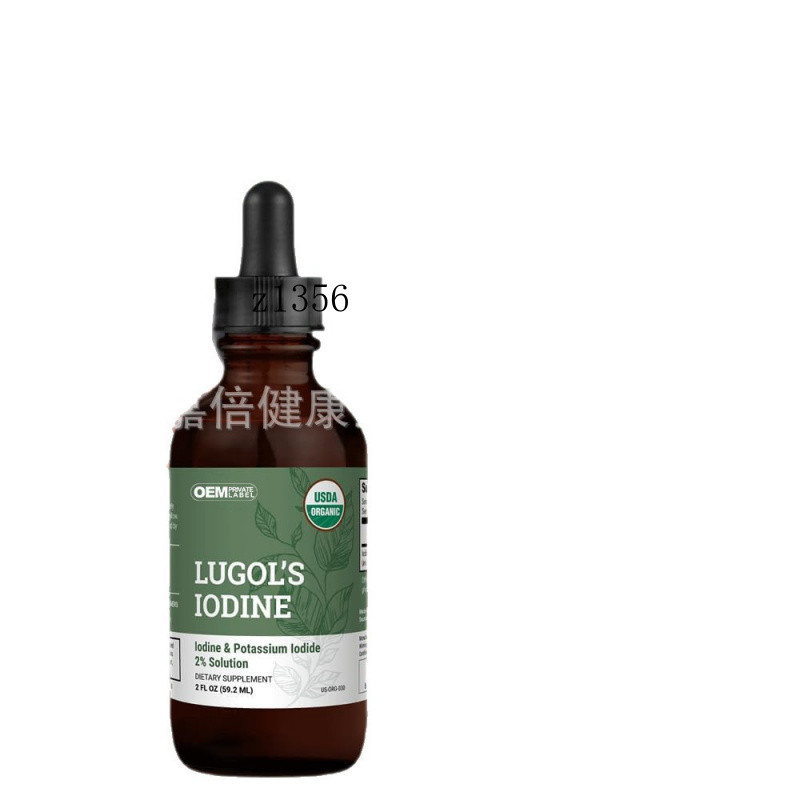 厨房用品外套热卖家Iodine Organics Liquid Drops补水器