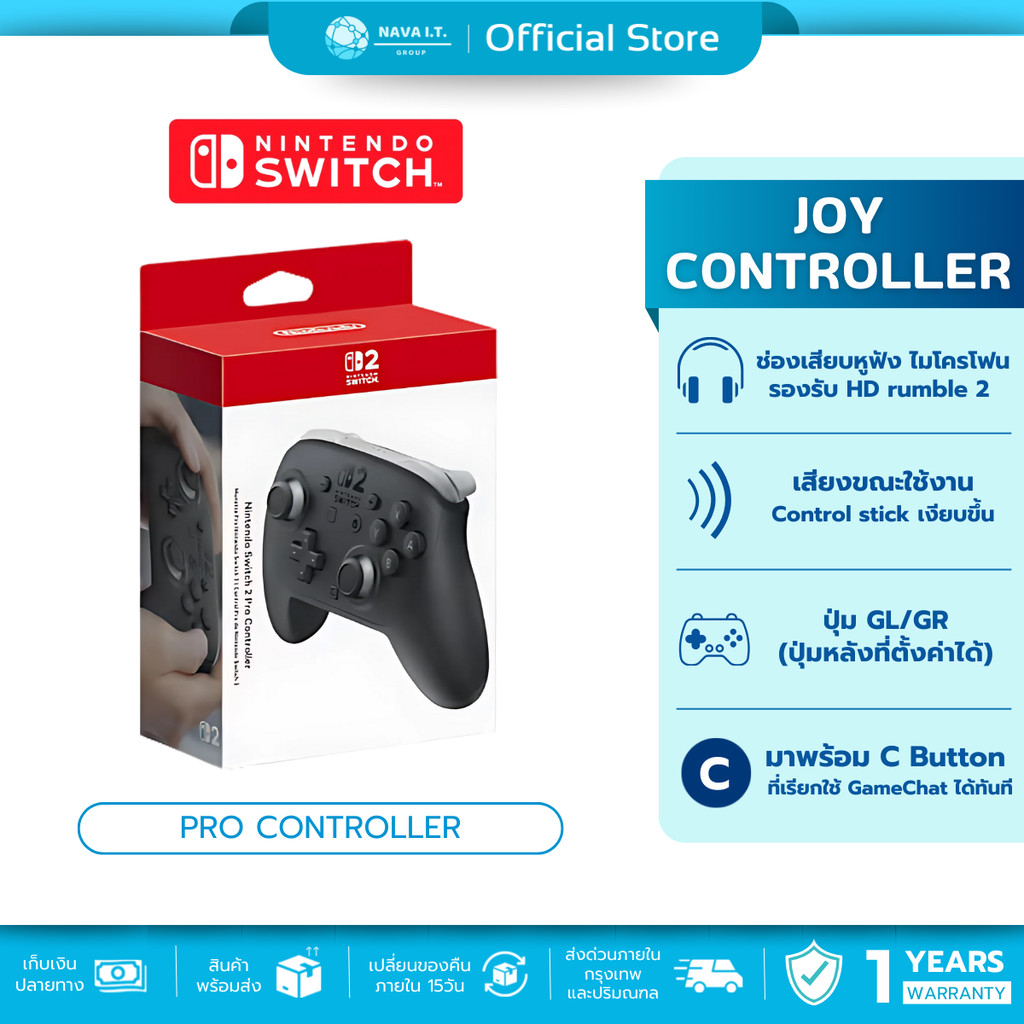 (มีส่งด่วน) Nintendo Switch 2 Pro Controller จอยคอนโทรลเลอร์ มีปุ่ม GL/GR (ปุ่มหลังที่ตั้งค่าได้) รับประกัน 1 ปี