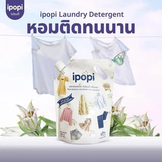 【8L】ipopi น้ำยาซักผ้าสูตรอ่อนโยนต่อผิว น้ำยาซักผ้าขนาด 2 ลิตร ต่อถุง, บรรจุ 4 ถุง ต่อกล่อง ส่งในรูปแบบกล่อง