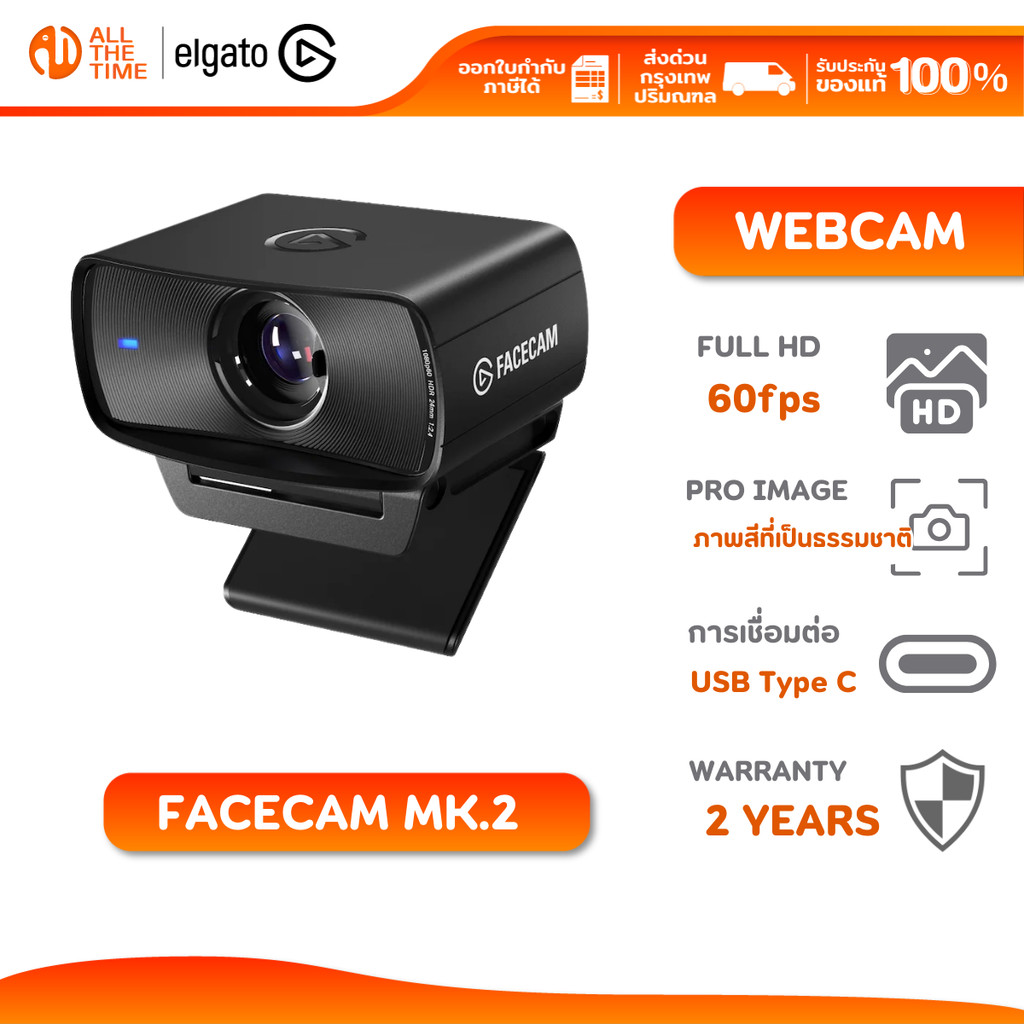 ELGATO FACECAM MK.2 FULL HD ด้วยวิดีโอ HDR กล้อง DSLR FACECAM สำหรับสตรีมหรือประชุมออนไลน์ เว็บแคม