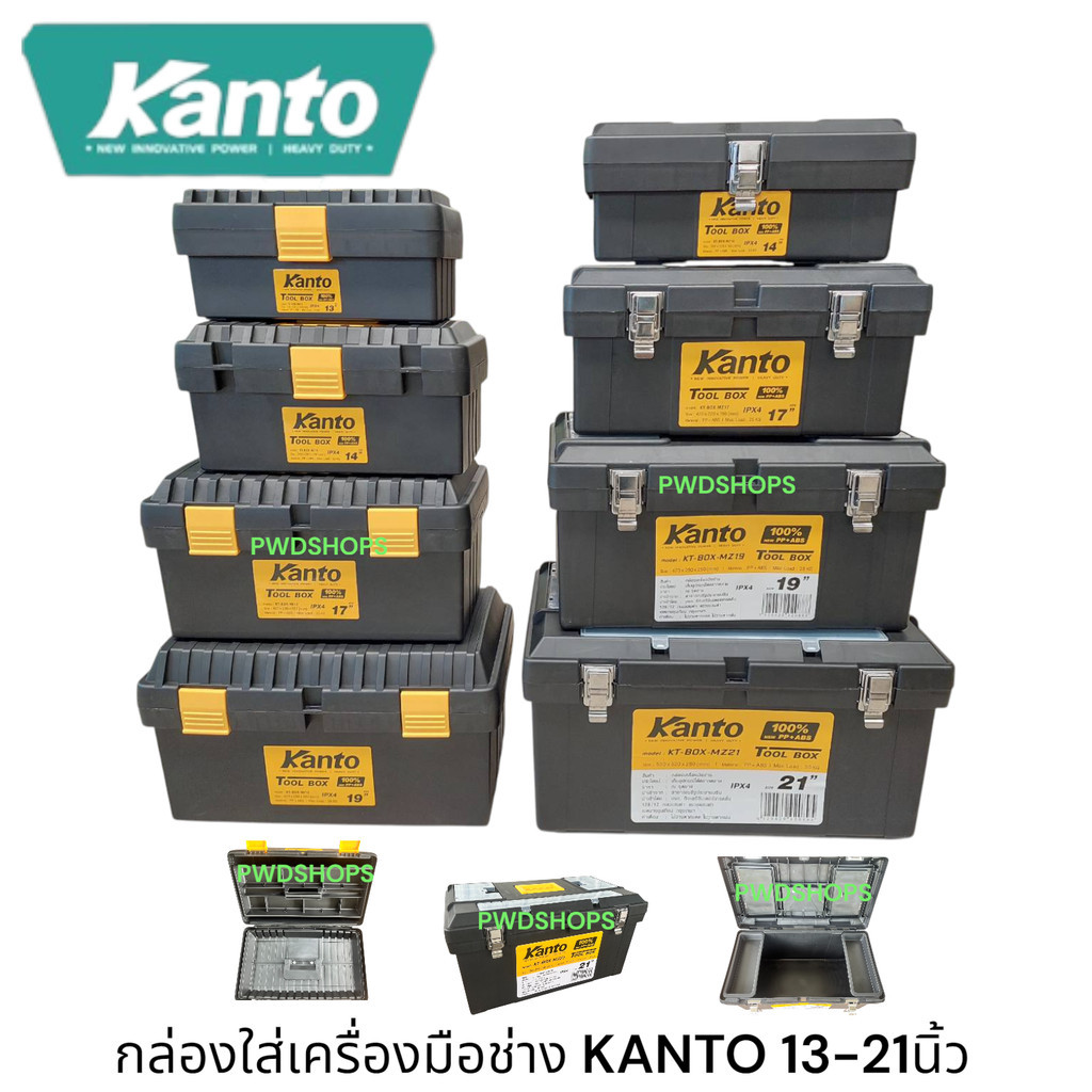 KANTO กล่องเครื่องมือช่าง มีถาด ขนาด 13/14/17/19/21 นิ้ว ตัวล็อคพลาสติกหรือเหล็ก ลังเครื่องมือช่าง กล่องพลาสติกเก็บของ