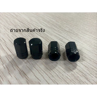 [ ส่งในไทย ] จุกลมยาง จุกปิดลมยางอลูมิเนียม ปิดลมยางล้อรถ เลือกสีได้ จุกวาล์วยางรถ ใช้ได้ทุกรุ่น ( 4 ชิ้น )