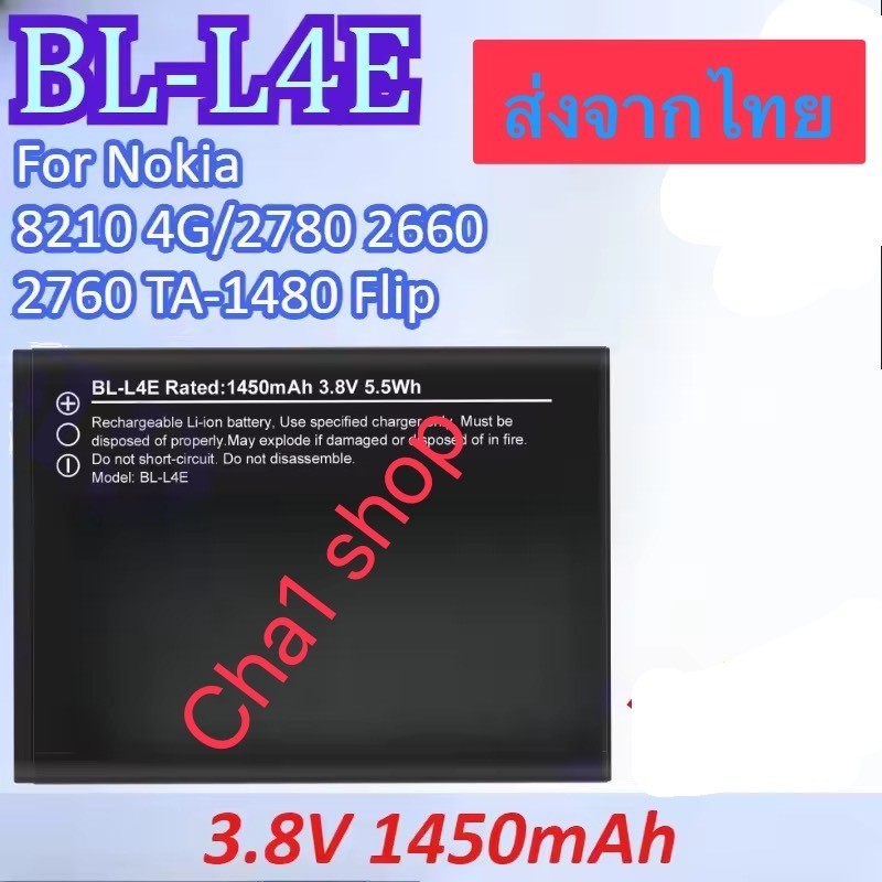 แบตเตอรี่ Nokia 8210 4G / 2260 / 2660 Flip / 2760 / 2780 TA-1480 TA-1485 BL-L4E 1450mAh ส่งจากไทย