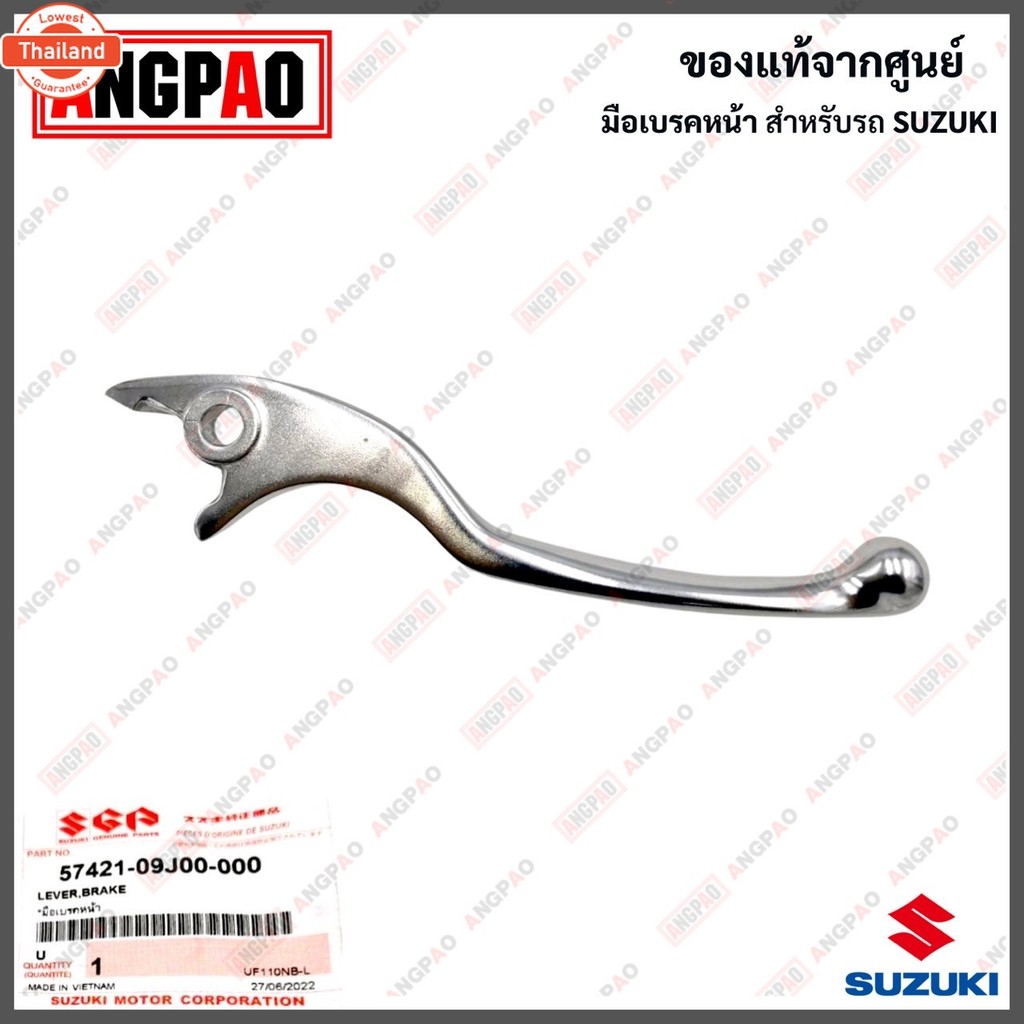 มือเรค Nex / Let แท้ศูนย์ SUZUKI Let'S/ซูซูกิ เล็ทส์ / เน็กซ์ /LEVER ก้านเรค / เรคมือ / 57421-09J00-