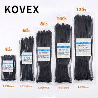 KOVEX เคเบิ้ลไทร์ 100เส้น Cable Tie 4/6/8/10/12นิ้ว สายรัดไนล่อน หนวดกุ้ง สายเคเบิ้ลไทร์ Nylon Plastic ขายส่ง จังหวัดปท