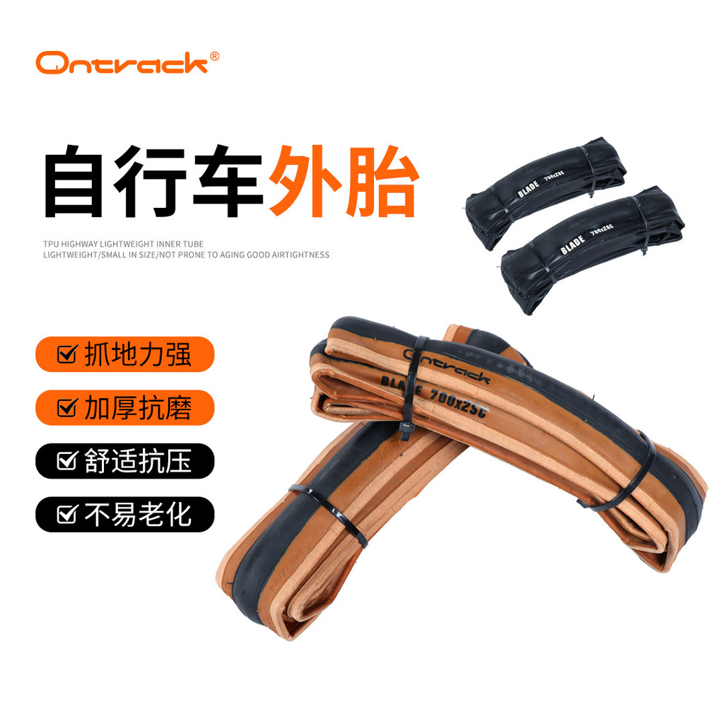 Ontrack ยางรถจักรยานROAD Bike แบบพับได้