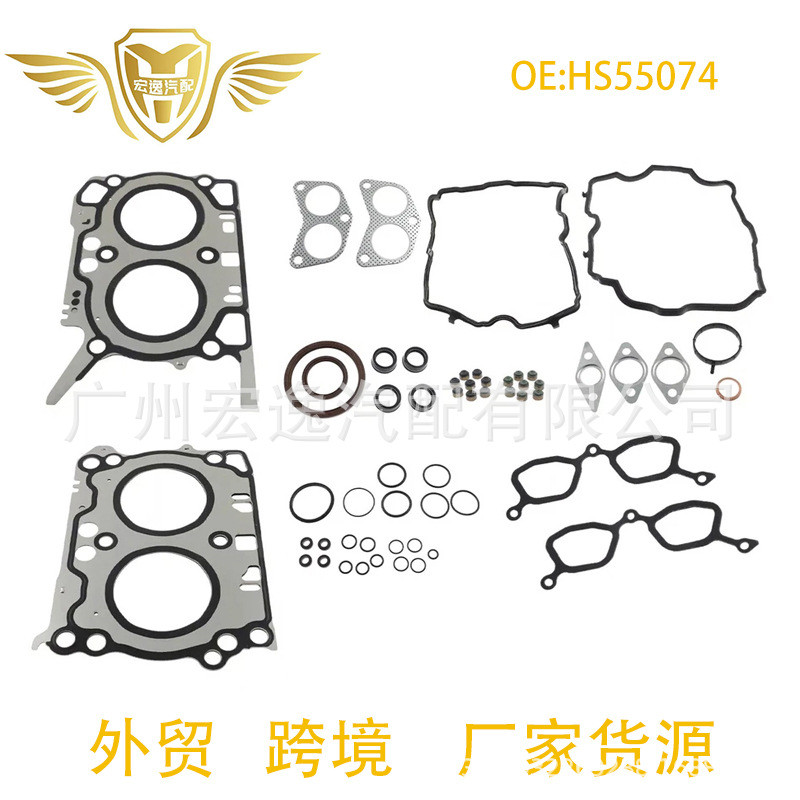 HS55074 10105-AB400 FB20 ชุดยกเครื่องเครื่องยนต์เหมาะสําหรับ 12-17 Subaru 2.0L