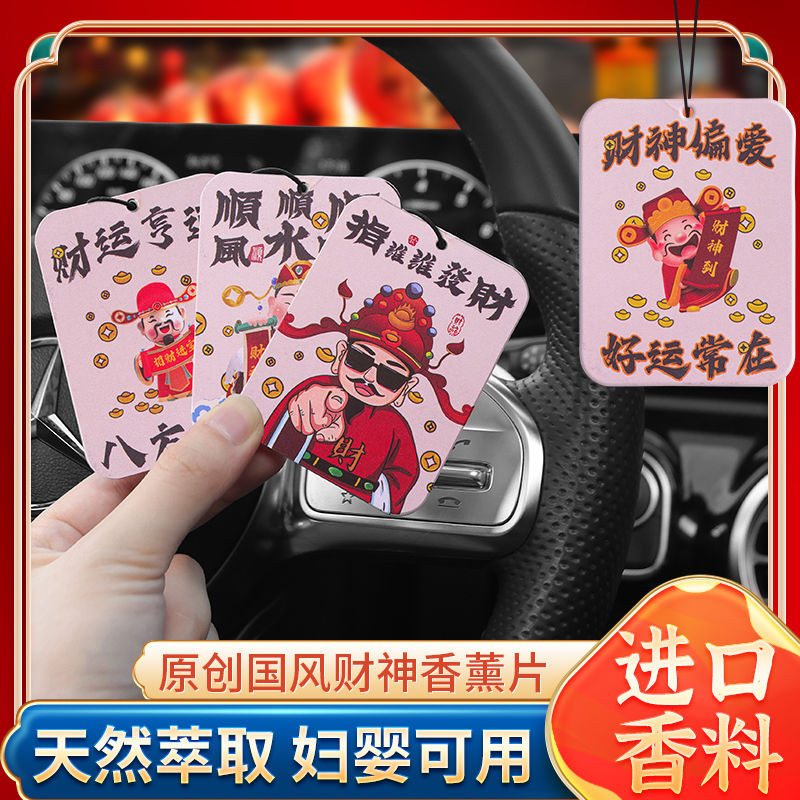 2024 God of Wealth จี้น้ํามันหอมระเหยรถบ้านแขวนจี้รถ Hangingynb4 God of Wealth จี้น้ํามันหอมระเหยรถบ