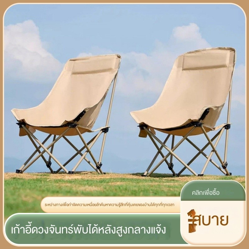 KEEPHIKE เก้าอี้พับกลางแจ้งเก้าอี้ตกปลาน้ำหนักเบาพิเศษแบบพกพาเก้าอี้พระจันทร์ตั้งแคมป์ชายหาดพนักพิงเก้าอี้วาดภาพศิลปะ