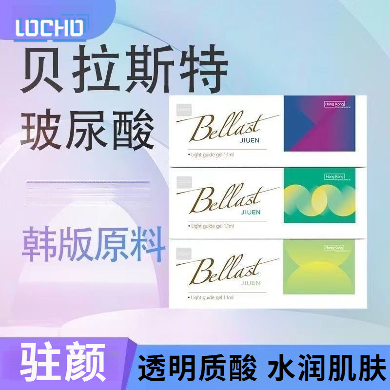 ของแท้ Belast Serum Uric Acid Serum Hydrating Upgrade รูปทรงเต็ม