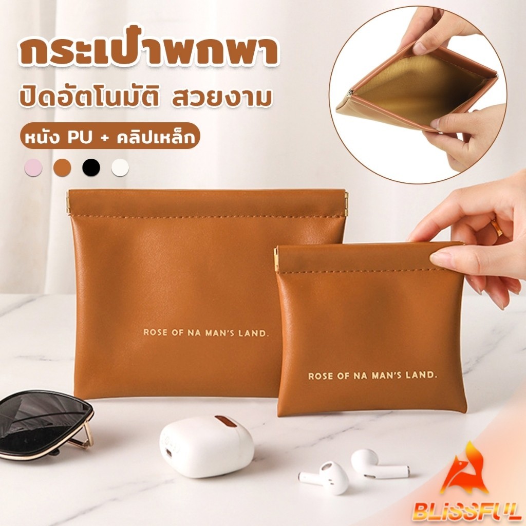 B.F กระเป๋าพกพา สีพื้น เรียบหรู ใส่เครื่องสําอาง แบบพกพา Portable bag