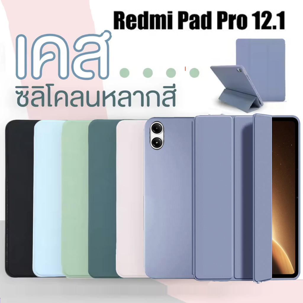 012.เคสฝาพับ เคสเสี่ยวมี่ แพด SE Case มีช่องปากกา เคสหนัง xiaomi Pad 6s Pro 12.4 Pad 6 pro redmi Pad SE 11 Pad Pro 12.1 – โปรปัง