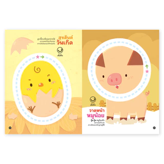 ห้องเรียน หนังสือเด็ก ชุดหัดลากเส้น 2 เล่ม ฝึกลีลามือพัฒนากล้ามเนื้อมือ เหมาะสำหรับเด็กเริ่มจับดินสอ