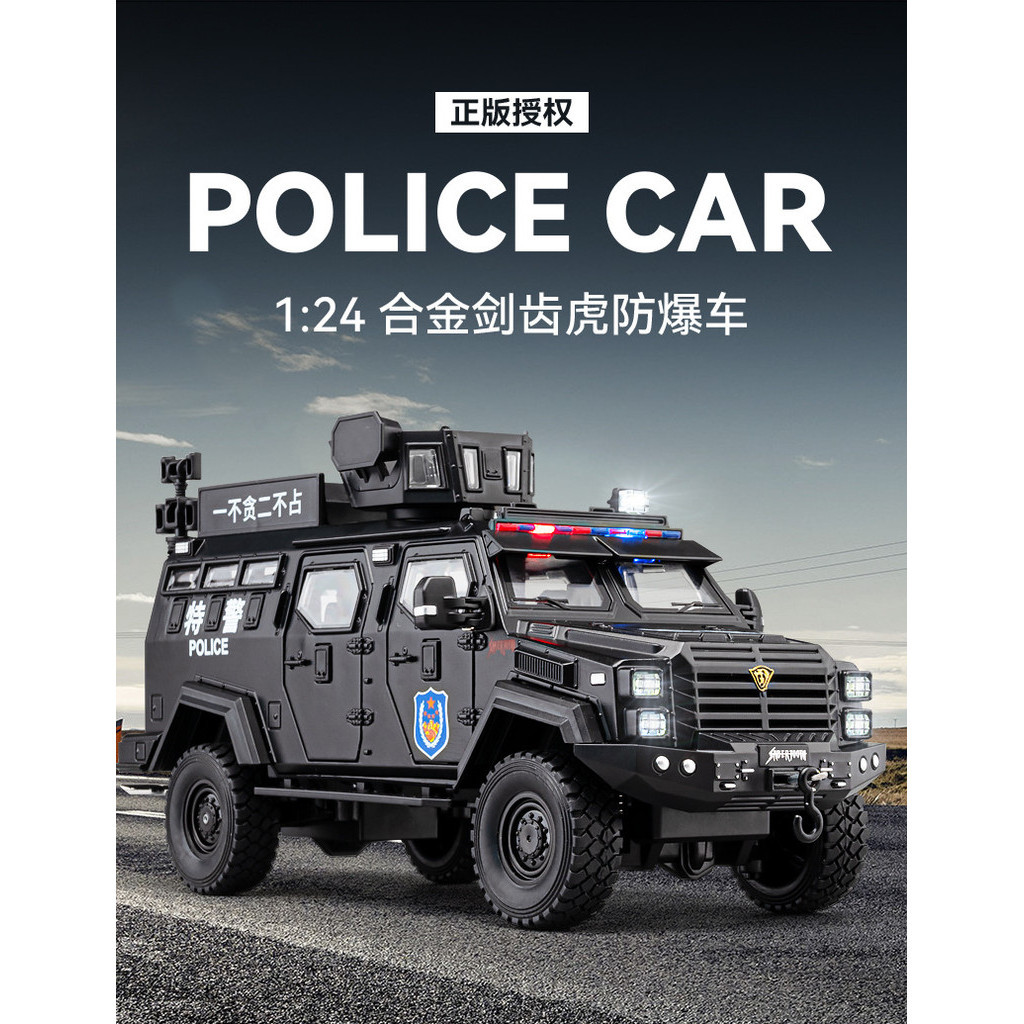 [GT-M Speed Shadow Workshop] รถโมเดล 1: 24 เสือคาบดาบป้องกันการระเบิดพร้อมไฟเสียงดึงกลับโลหะผสมของเล