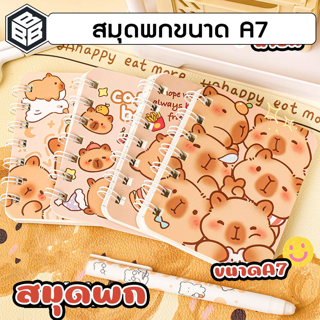 Bacon - สมุดโน๊ต ลายการ์ตูนคาปิบาราน่ารัก ขนาด A7 แบบพกพา