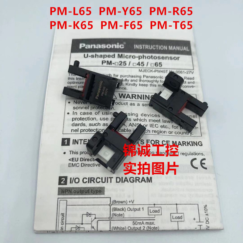 Panasonic Panasonic Limit Sensor Photoelectric Switch PM-T65/Y65/K65/L65/F65/R65