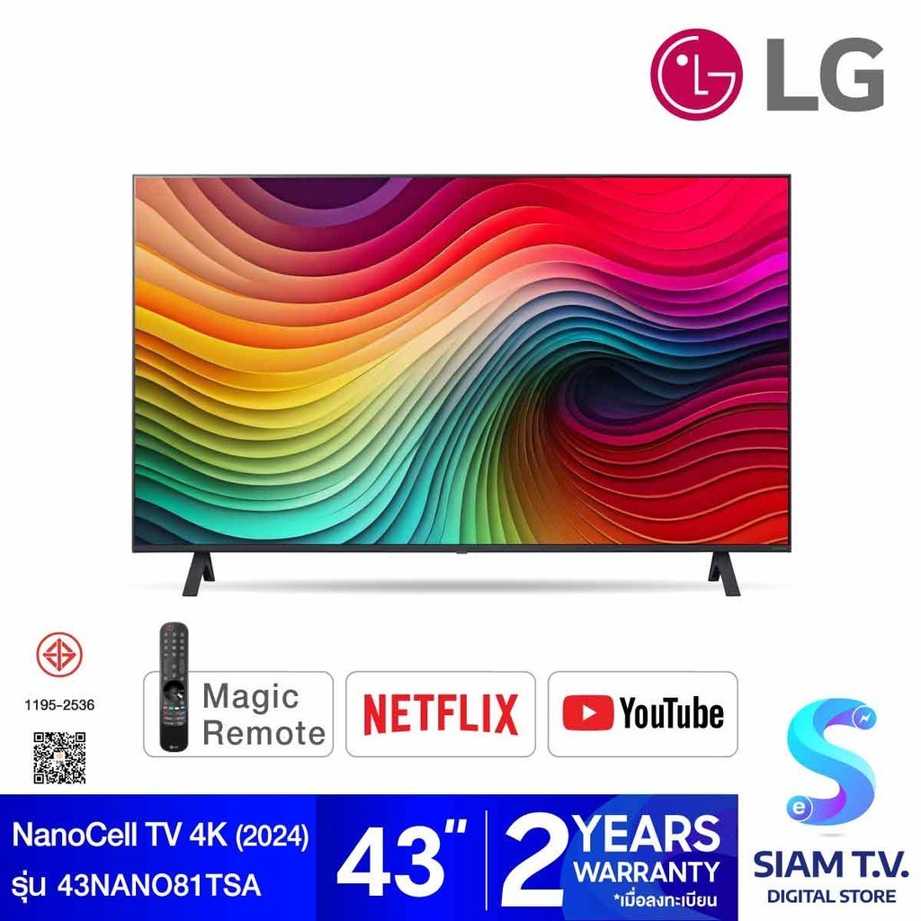 LG NanoCell TV 4K Smart TV รุ่น 43NANO81TSA สมาร์ททีวี 43 นิ้ว AI Active MAGIC REMOTE โดย สยามทีวี b