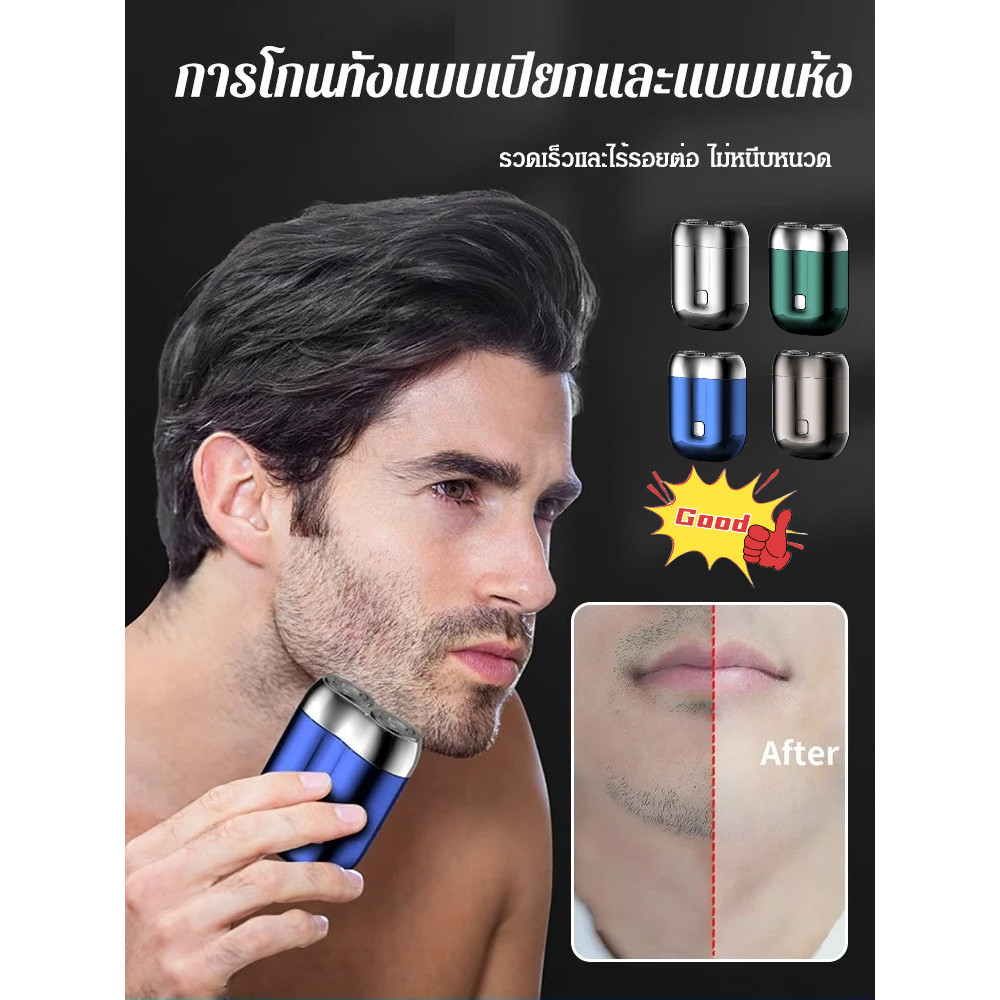 พร้อมส่ง【ชาร์จ USB】เครื่องโกนหนวดไฟฟ้า ขนาดเล็ก รุ่นใหม่/ เครื่องโกนหนวดแบบพกพาดีไซน์กันน้ำ