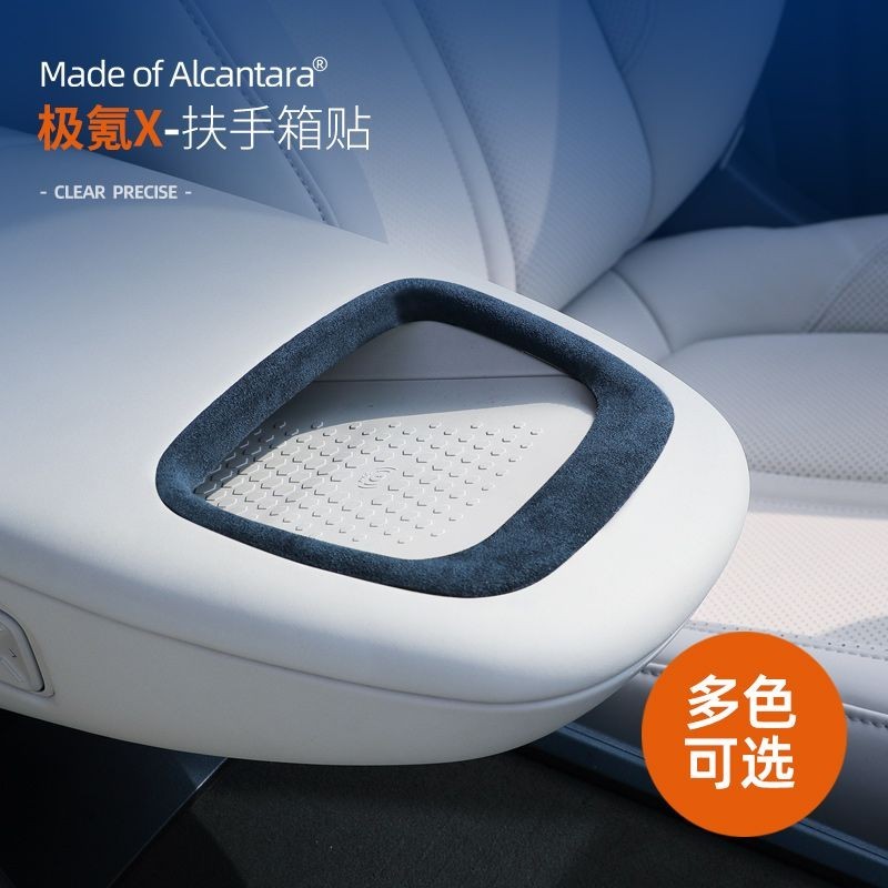 เหมาะสําหรับ ZEEKR X อุปกรณ์เสริม zeerk Central Control Armrest กล่องชาร์จสติกเกอร์รถอุปกรณ์เสริม Alcantara การปรับเปลี่ยนพิเศษ