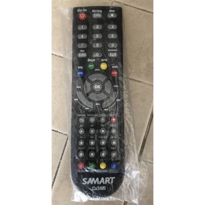 รีโมททีวี รีโมท กล่องดิจิตอลทีวี SAMART