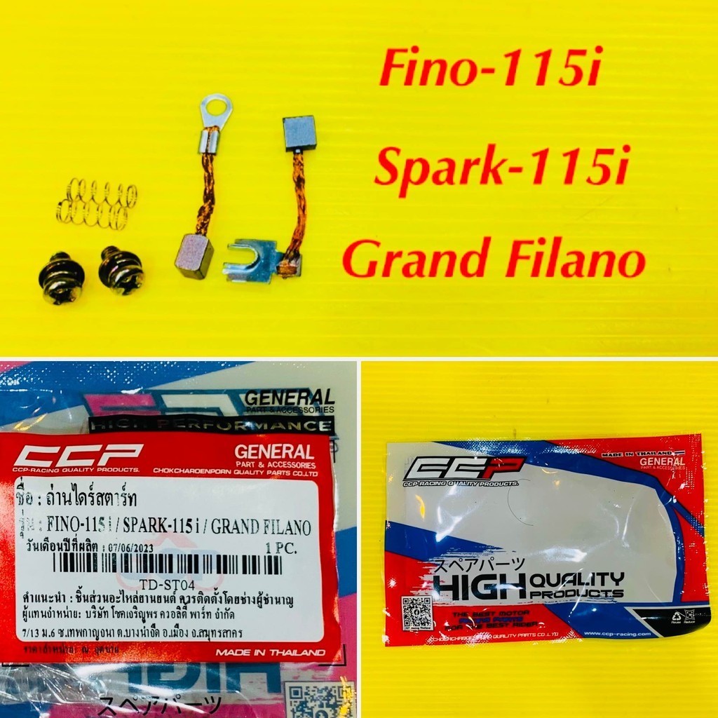 ถ่านไดร์สตาร์ท Fino-115i,Spark-115i,Grand Filano : CCP : TD-ST04