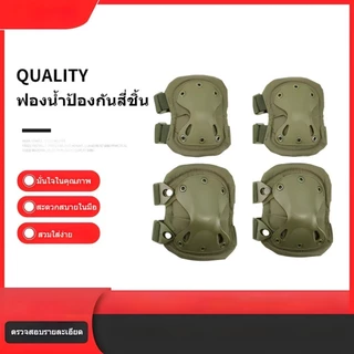 chishop สนับเข่าและศอก 4ชิ้น สำหรับกีฬากลางแจ้งทุกชนิด มีหลายสีให้เลือก