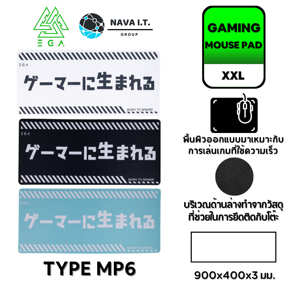 มีส่งด่วน EGA TYPE MP6 GAMING MOUSE PAD แผ่นรองเมาส์ขนาดใหญ่ ไซส์ XXL