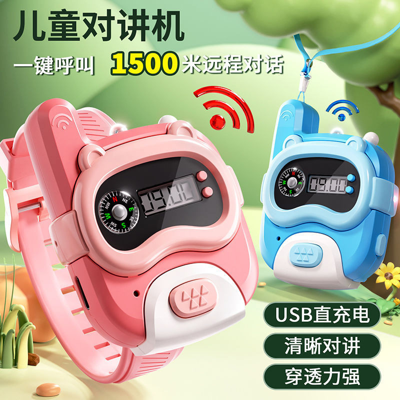 Gift Year-Old Call Toy53-6Remote Children's Wireless Watch Toy Interphone Interactive Voice for Boys and Girls CELY