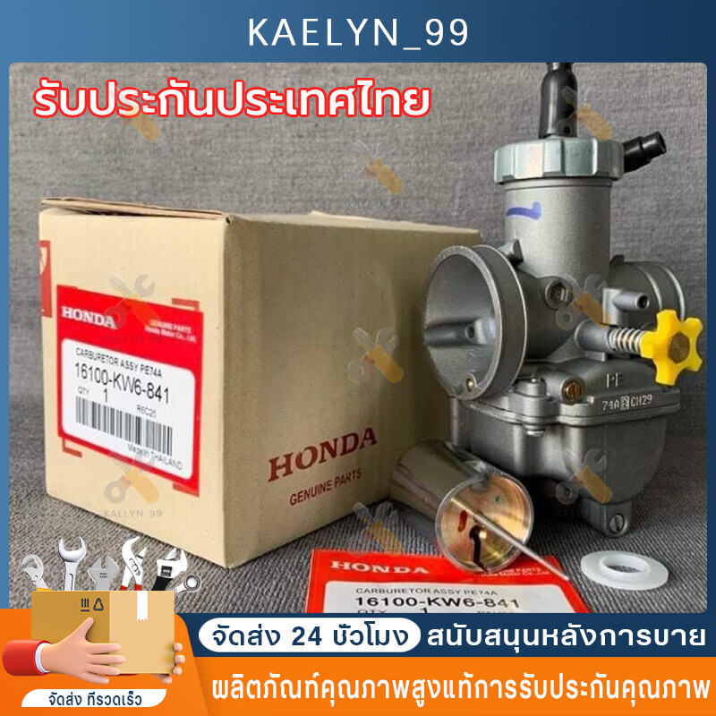 คาร์บูเรเตอร์ คาร์บู NSR/ N-PRO/PE28 คาบูเอ็นโปร คาร์บูเรเตอร์ คาร์บูเอ็นโปร(โรงงานแท้ ทนทาน ถึงเร็ว)