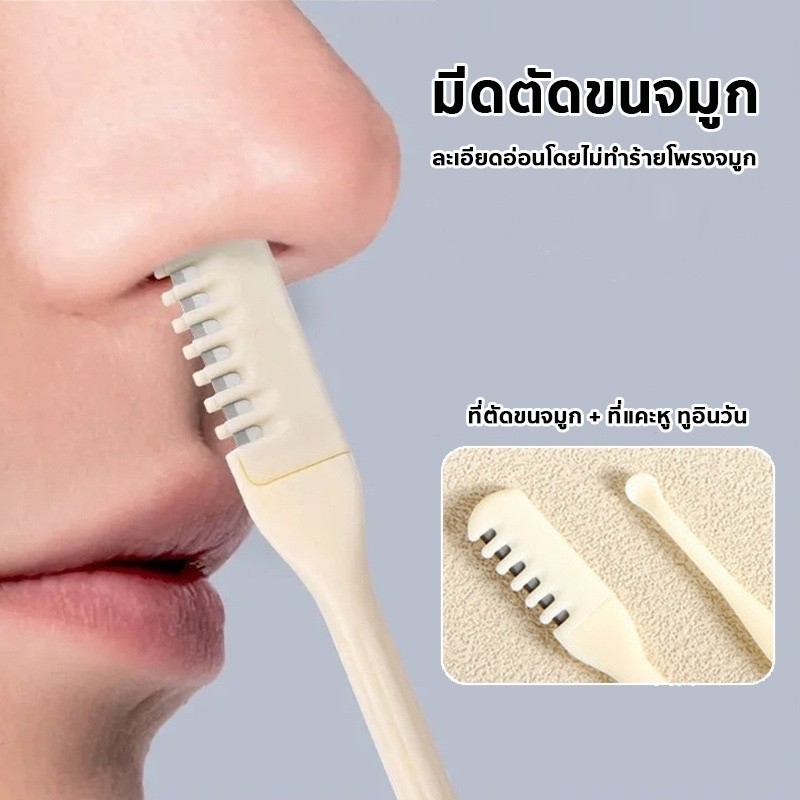 เครื่องตัดขนจมูก 360 องศาหมุน Nose hair trimmer มีดตัดแต่งขนจมูก ใช้เก็บขนจมูกส่วนเกิน