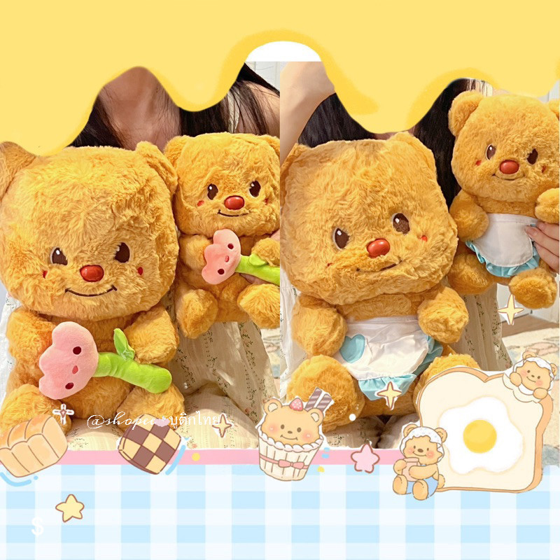 ตุ๊กตาbutterbear ตุ๊กตาหมี ของเล่น ของขวัญวันเกิด มี35และ25cmสองขนาดให้เลือก พร้อมส่ง