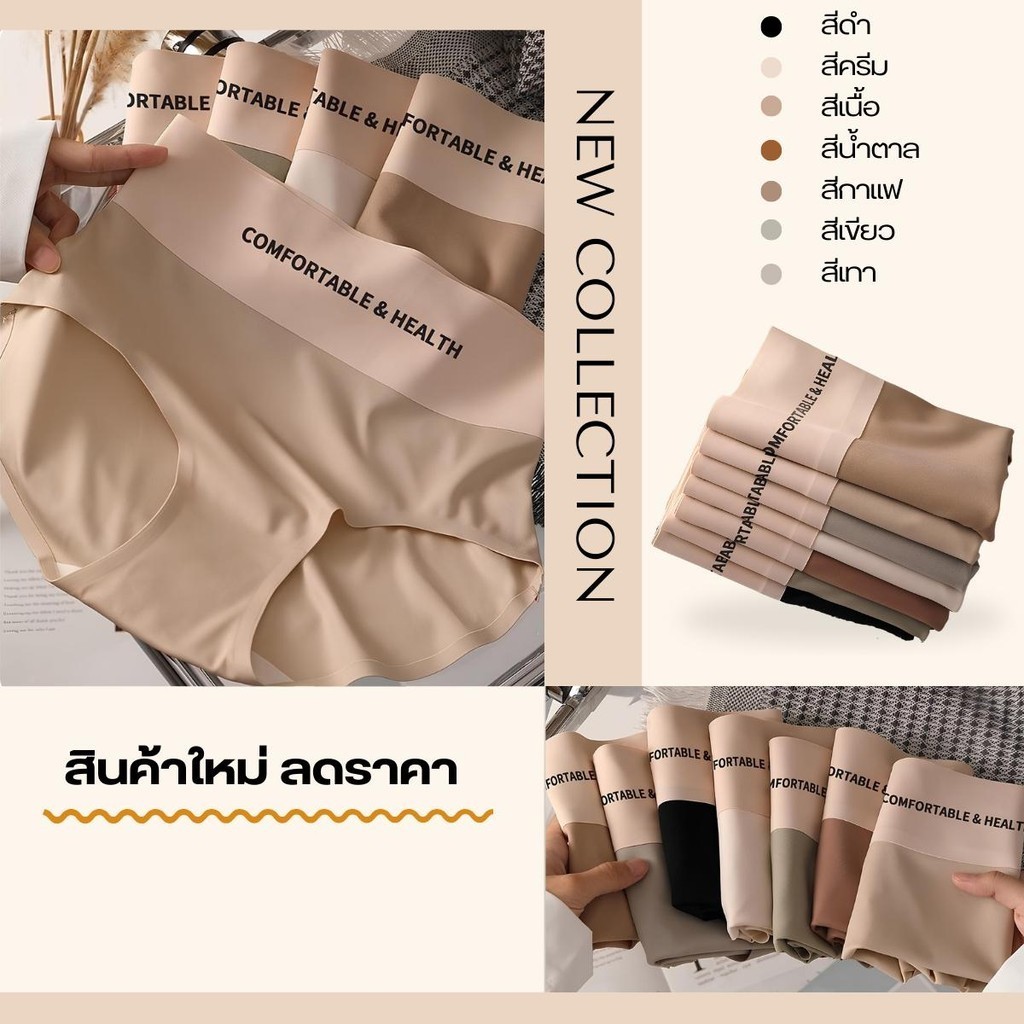กางเกงในไร้ขอบ Underwear กางเกงชั้นใน ผู้หญิง งานพับขอบขา ผ้านิ่ม หนา ไม่บาง ไร้รอยตะเข็บเย็บ งานสีสกินโทน