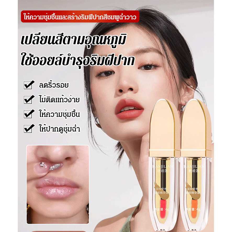 มอยส์เจอร์ไรซิ่ง ลิป แคร์ นูริชชิ่ง เซรั่ม ออยล์