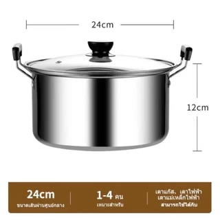 CookShop หม้อต้มแกง หม้อต้มอาหาร หม้อสแตนเลส 2 หู หม้อสแตนเลส cooking pot หม้อเคลือบ หม้อด้ามจับ หม้อแกงสแตนเลส