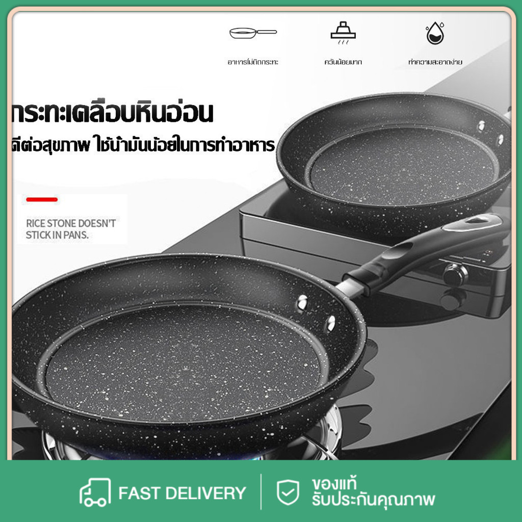 ข้อเสนอ ที่ดี ที่สุด ที่ไม่ติดกระทะสามารถใช้ในการทอดสเต็กแพนเค้กไข่เกี๊ยวไข่เจียว