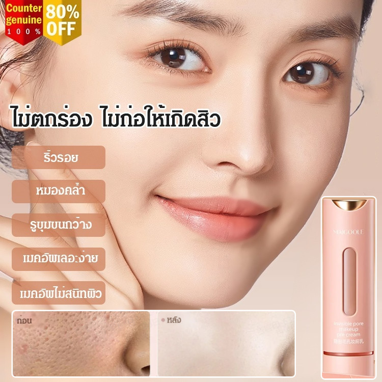 [ปากกาปกปิดรูขุมขน] ไพรเมอร์เบลอผิว เมคอัพมิลค์ ซอฟท์โฟกัส ครีมเหนียว