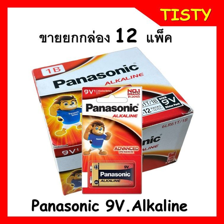 ความจุสูง *** ขายยกกล่อง *** ถ่าน 9V อัลคาไลน์ Panasonic Alkaline Battery 6LR61T/1B