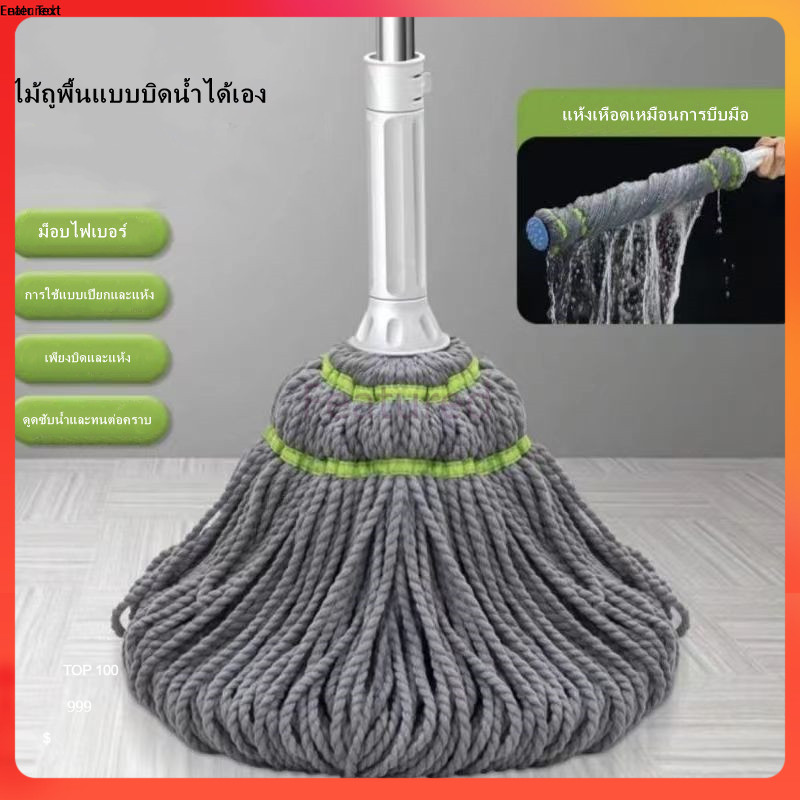 Featured ไม้ถูพื้นเเบบบิดน้ำในตัว ผ้าไมโครไฟเบอร์ รุ่นผ้าหนาพิเศษ ซับน้ำแห้ง ด้ามสแตนเลส แข็งแรงทนทาน