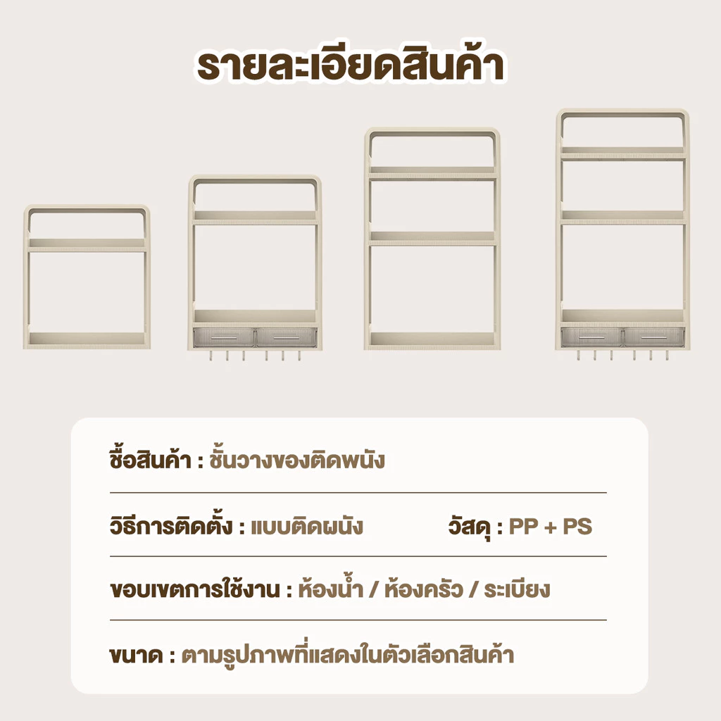 ชั้นวางของติดผนัง ไม่ต้องเจาะ ห้องน้ำ ห้องครัว อเนกประสงค์ thumbnail 8