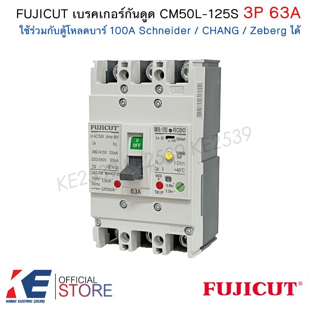 เซฟตี้ FUJICUT เบรกเกอร์กันดูด 3P 63A CM50L-125S RCBO เมนเบรคเกอร์ ใช้กับตู้โหลด Schneider ชไนเดอร์ 