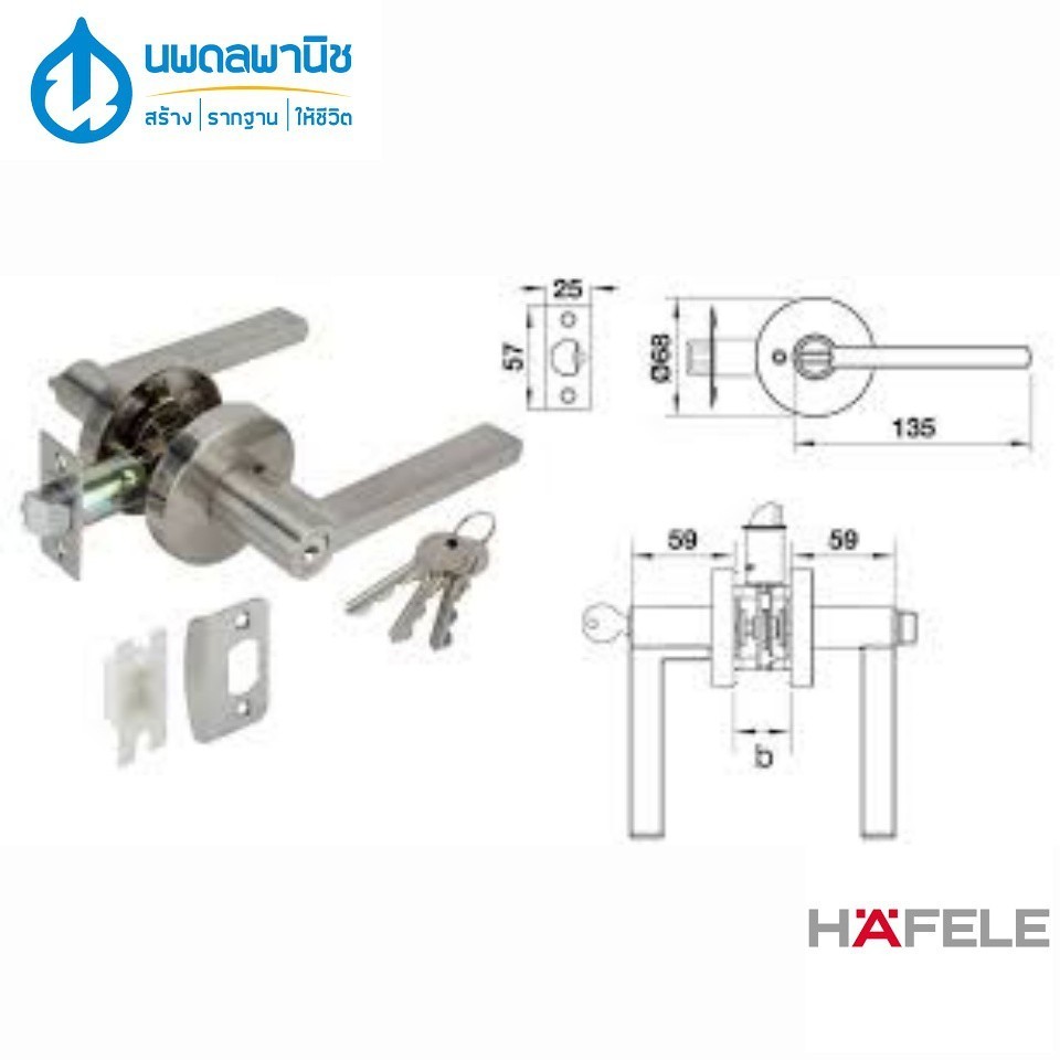 กุญแจ ชุดมือจับก้านโยก HAFELE (ก้านจับแบน) สีสแตนเลส 489.10.812 911.83.612 489.10.816 ลูกบิดก้านโยก