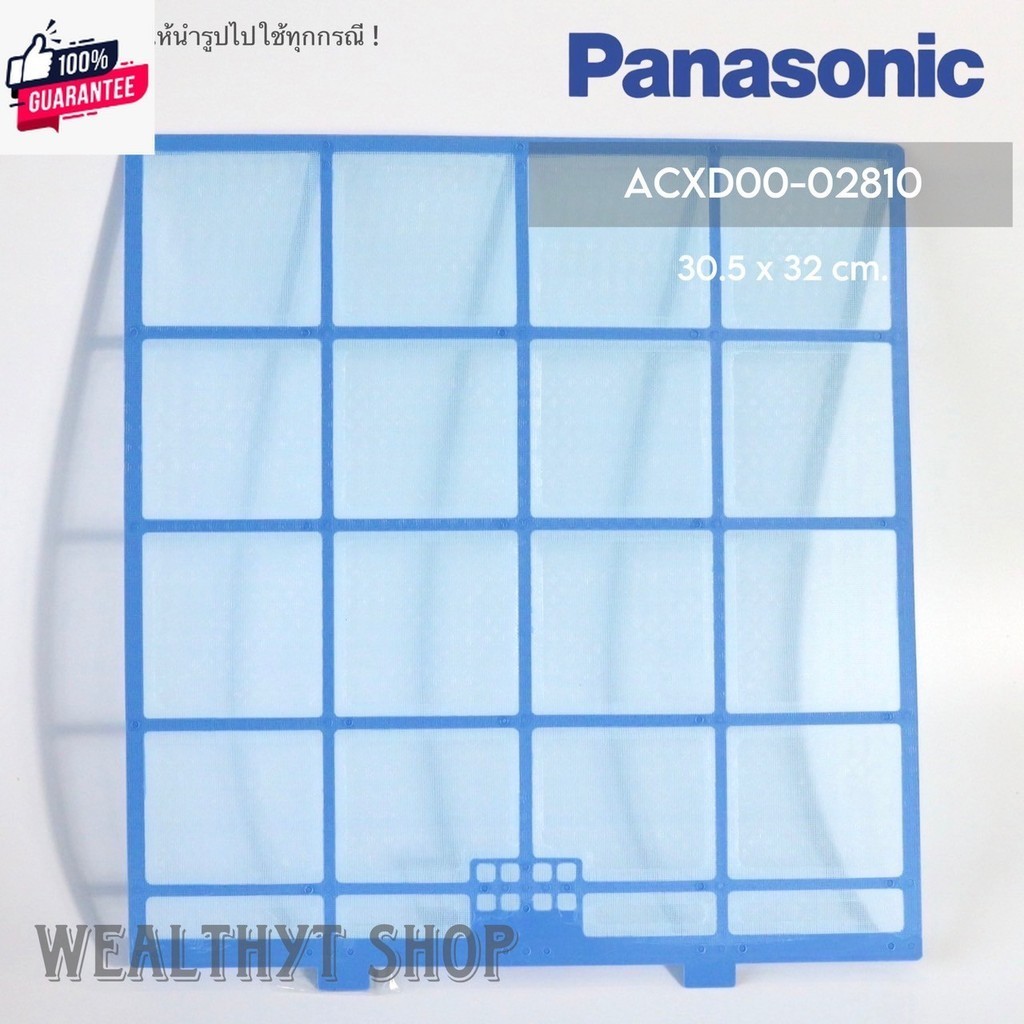 ACXD00-02810 แผ่นกรองฝุ่นแอร์ Panasonic ฟิลเตอร์กรองฝุ่น แอร์พานาโซนิค ฟิลเตอร์แอร์ genuineศูนย์ 30.