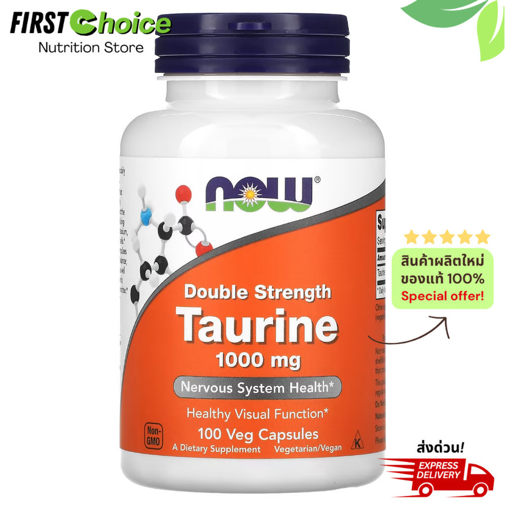 ลอตผลิตใหม่! Exp.05/28, NOW Foods, Taurine, 500 - 1000 mg