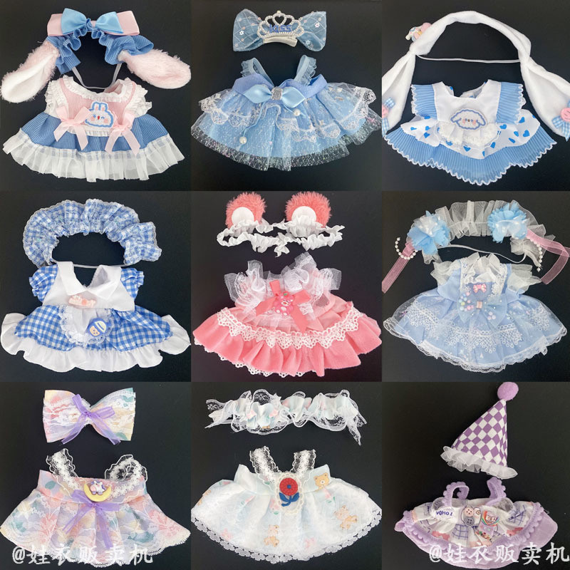 【พร้อมส่ง】ชุดเป็ด upsetduck /ชุด upsetduck /ชุดตุ๊กตา/ชุดตุ๊กตา 20cm 【จัดส่งเฉพาะเสื้อผ้าเท่านั้นไม่รวมตุ๊กตา】