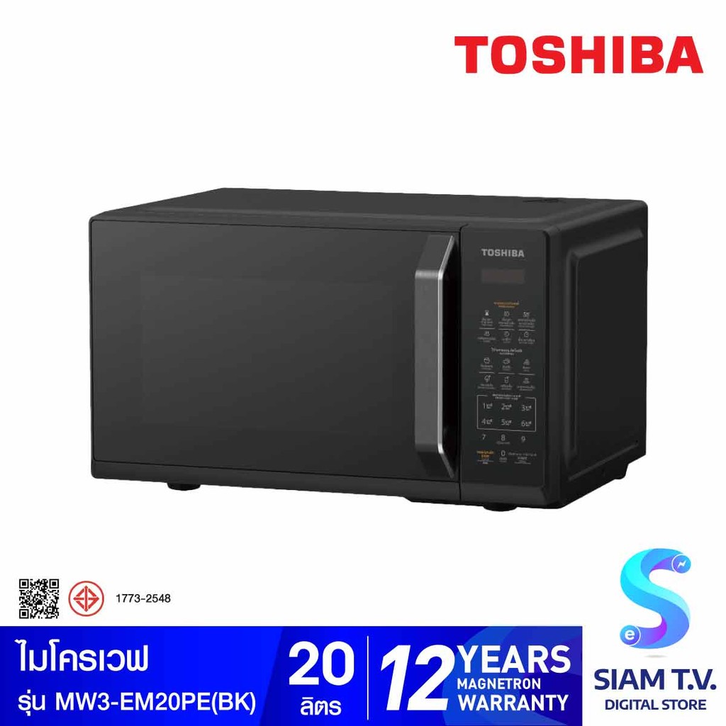 TOSHIBA ไมโครเวฟ 20L 800W สีดำ รุ่นMW3-EM20PE(BK) โดย สยามทีวี by Siam T.V.