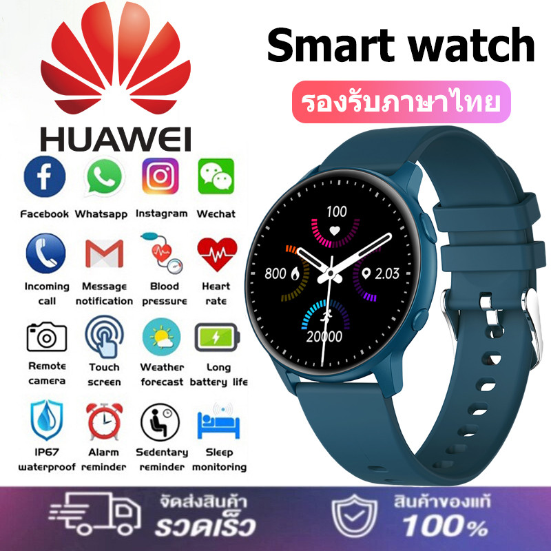 รับประกัน1 ปี นาฬิกาสมาร์ทวอทช์ SmartWatch สัมผัสได้เต็มจอ แท้ Smart watch นาฬิกาวัดความดันโลหิต