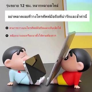 ตัวไหญ่ขาตั้งมือถือลายการ์ตูน ขาตั้งมือถือ ชินจัง ชุดวันเกิด สุดน่ารัก แข็งแรงทนทาน ใช้ได้กับโทรศัพท์มือถือและแท็บเล็ต