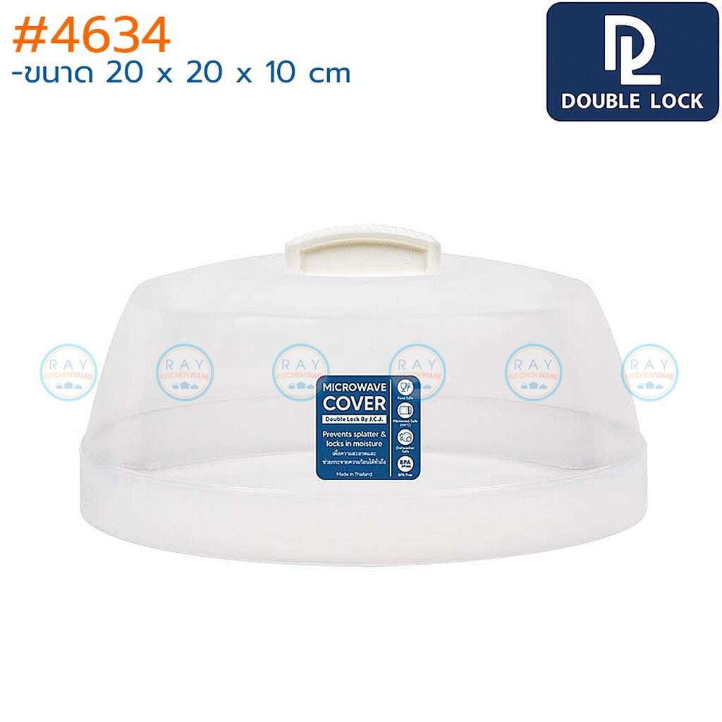 Double Lock ฝาครอบเข้าไมโครเวฟ 20,24,27 ซม 4634 4635 4636 BPA Free ไร้สารก่อมะเร็ง JCJ ถาดอุ่นอาหาร ถาดมีหูเข้าไมโครเวฟ