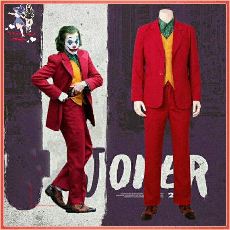 ชุดตัวตลก JOKER JOKER Phoenix แสดงชุดคอสเพลย์ฮาโลวีนชุดผู้ใหญ่ชาย